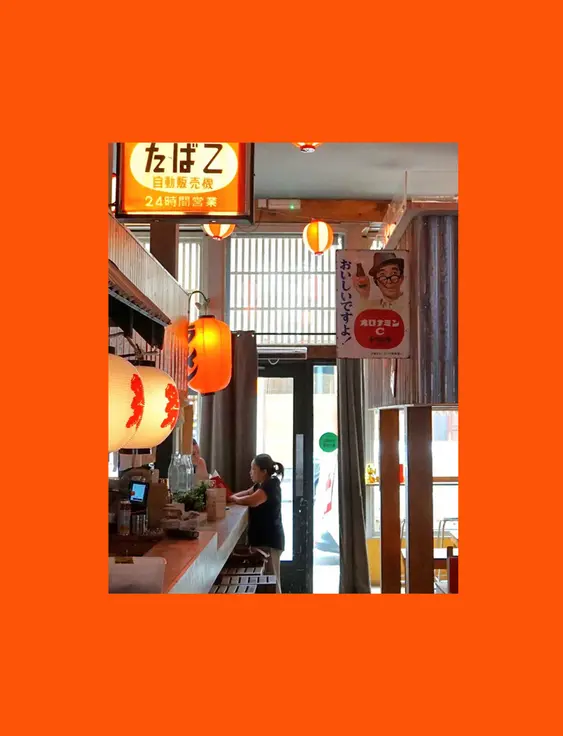 Japanese-themed restaurant interior with warm lighting, paper lanterns, and traditional signs.