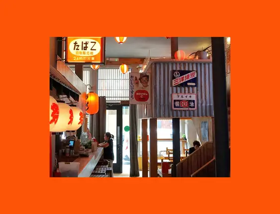 Japanese-themed restaurant interior with warm lighting, paper lanterns, and traditional signs.